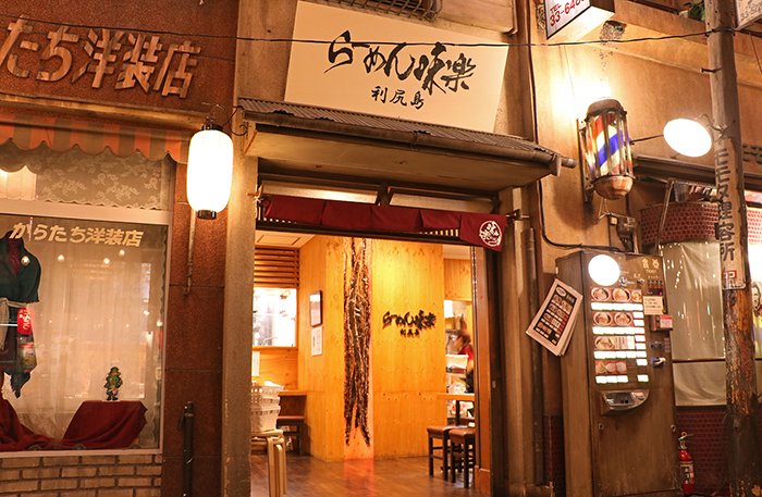 【公式】新横浜ラーメン博物館 tweet media