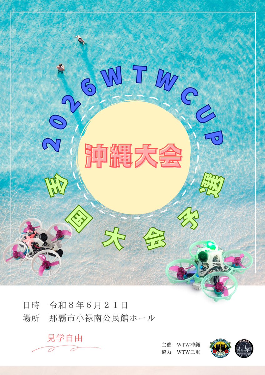 ヨッシー@WTW OKINAWA tweet media