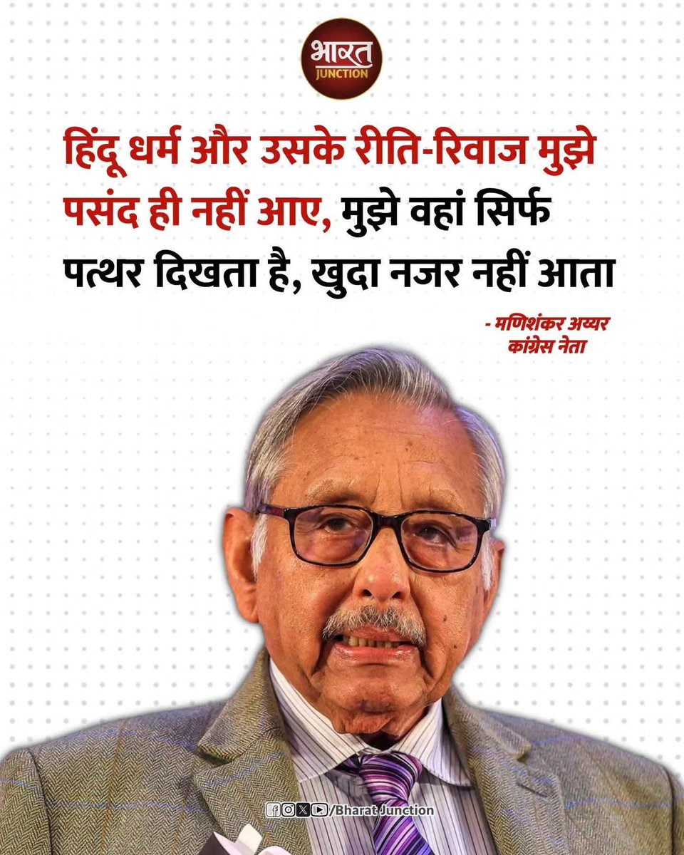 Faith Mocked, Hindus Insulted! 🚩

#Congress_Insults_Hindus

Whether it’s calling Ram Mandir Pran Pratishtha “Naach-Gana” or dismissing it as a “political project” that “bothers” them; Congress leaders keep ridiculing Hindu beliefs. 📉

A clear bias against Hindu identity!

Shame