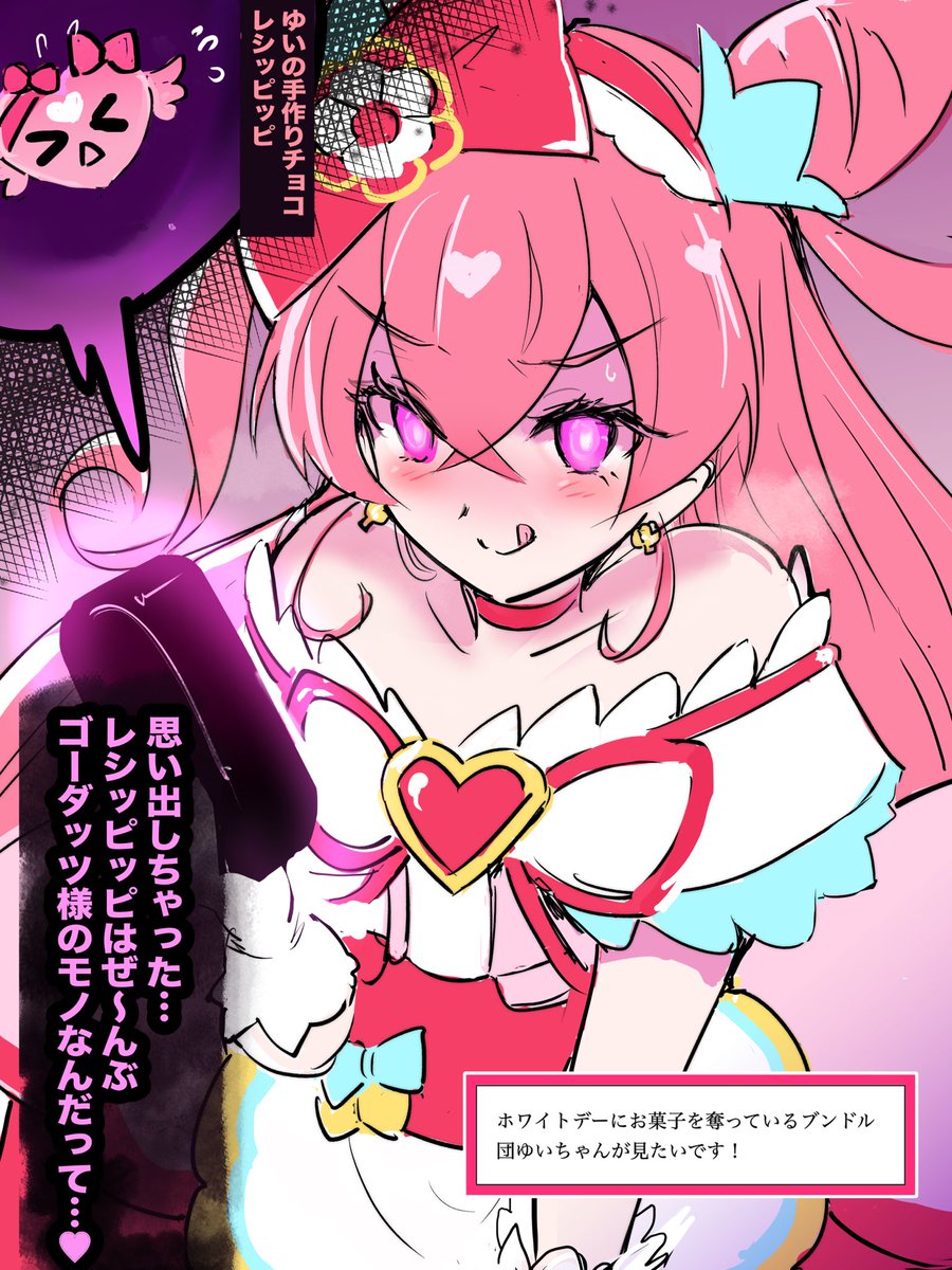 『デリシャスパーティ♡プリキュア』
より、わる〜い顔のキュアプレシャス
洗脳が解けプリキュアに戻ってたのにブンドル団の罠で再洗脳…自分の手作りチョコまで捧げてしまうゆい
前回→https://t.co/MKyWCsNJTd