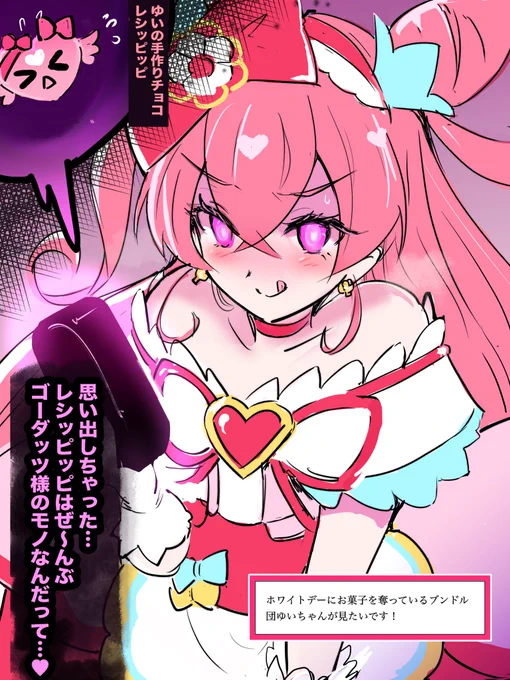 『デリシャスパーティ♡プリキュア』
より、わる〜い顔のキュアプレシャス

洗脳が解けプリキュアに戻ってたのにブンドル団の罠で再洗脳…自分の手作りチョコまで捧げてしまうゆい

前回→https://t.co/MKyWCsNJTd 