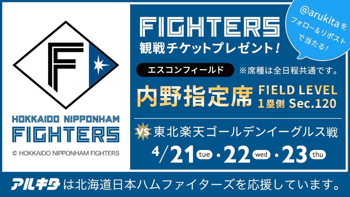 アルキタ【バイトは君のステージだ】‏ tweet media