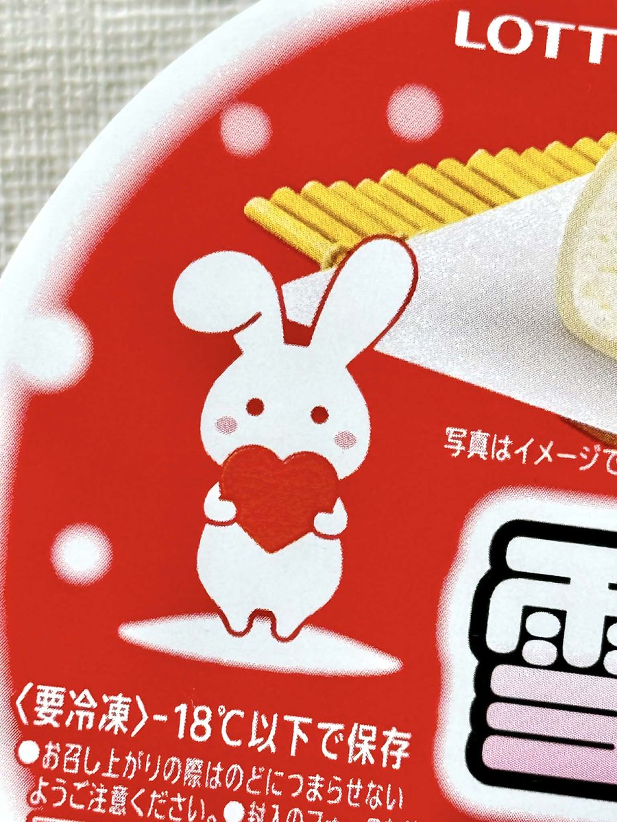 ロッテ 雪見だいふく tweet media