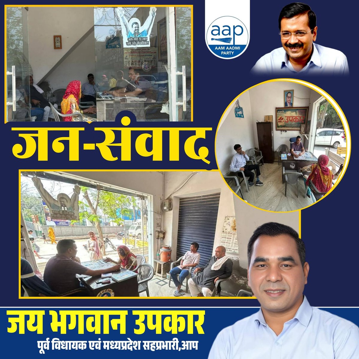 Jai Bhagwan Upkar - जय भगवान उपकार (@jaiupkar) on Twitter photo 