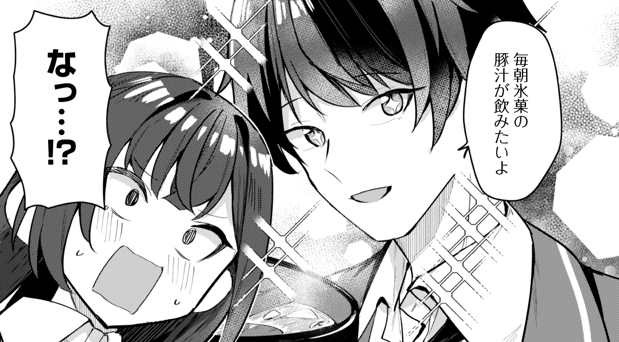 【公式】デレたい彼女の裏表 tweet media