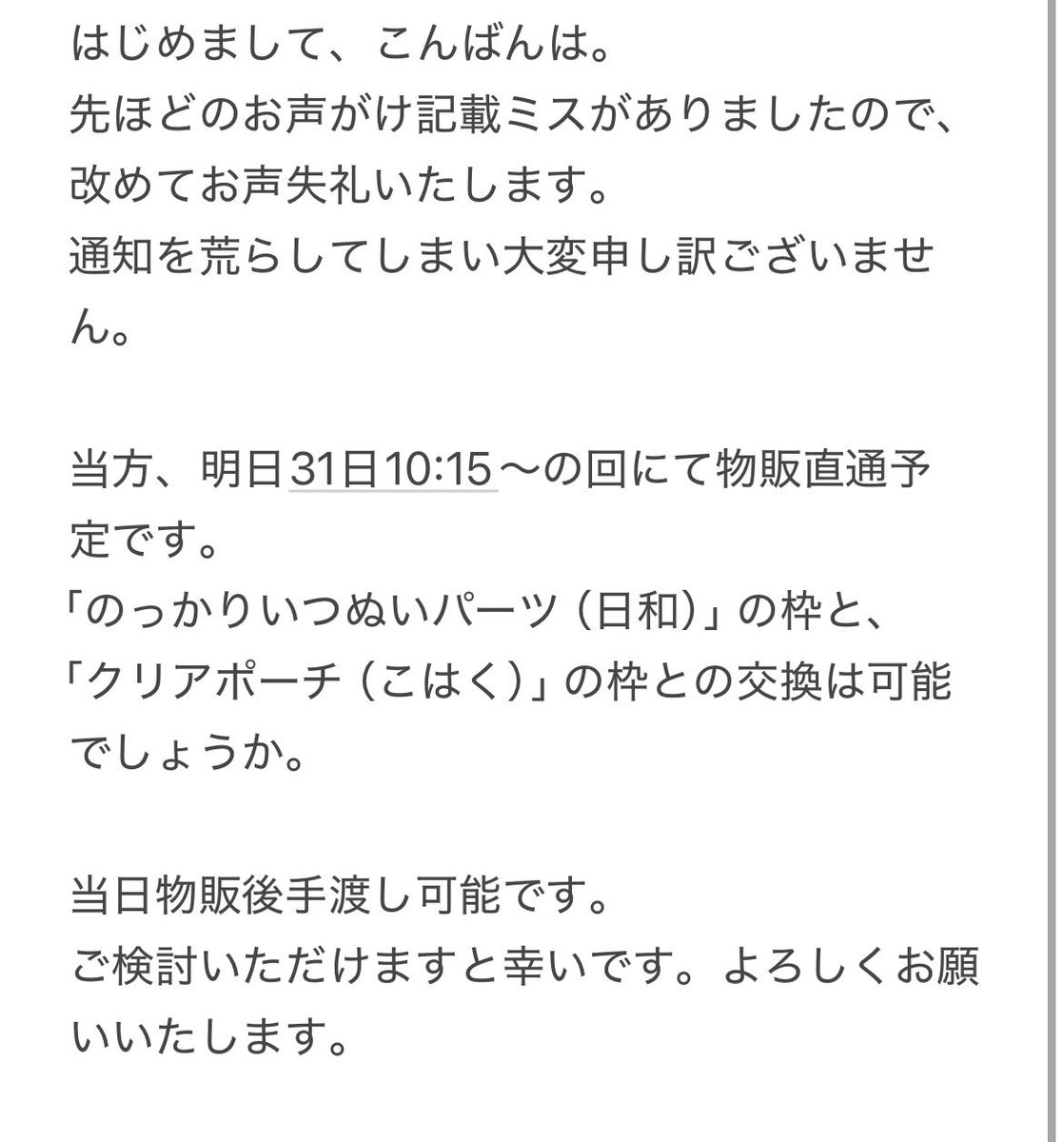 さかな tweet media
