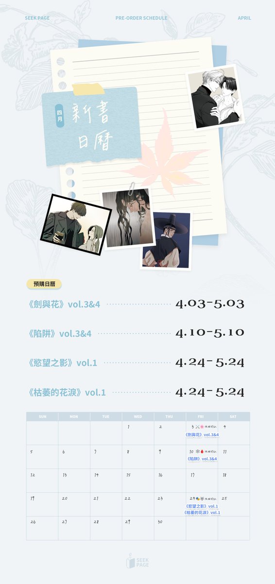 尋葉文化 tweet media