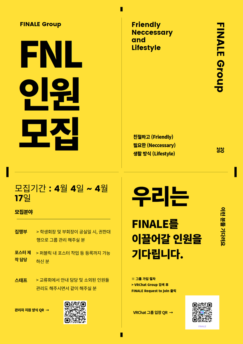 FINALE1207's tweet photo. 안녕하세요~ 여러분 저는 FINALE를 이끄는 학생회장입니다.

저희 FINALE에 신규 직원을 모집하고 있습니다.

면접 진행 과정 : 1차 서류 면접 진행 → 2차 VRChat 내 면접 → 면접 결과 안내 순으로 진행되고 있습니다.

아래에 모집 방식 나와있으니 많은 관심 바랍니다.
↳https://t.co/J86bc2AmD9 https://t.co/7fE5BUD5cg