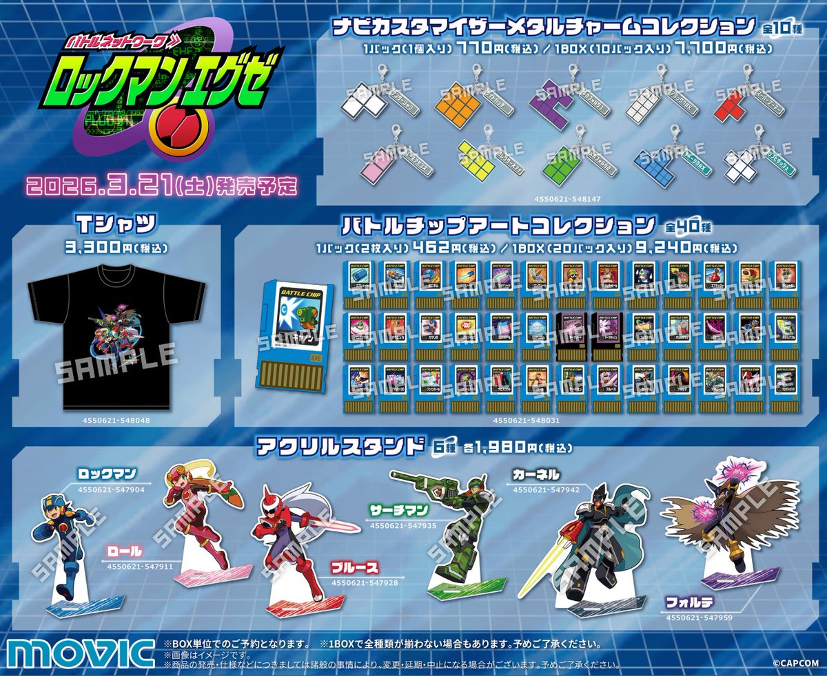 株式会社アニメイト tweet media