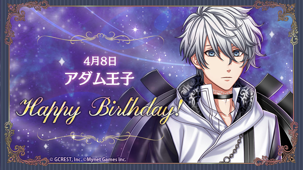 夢王国と眠れる100人の王子様~公式 tweet media