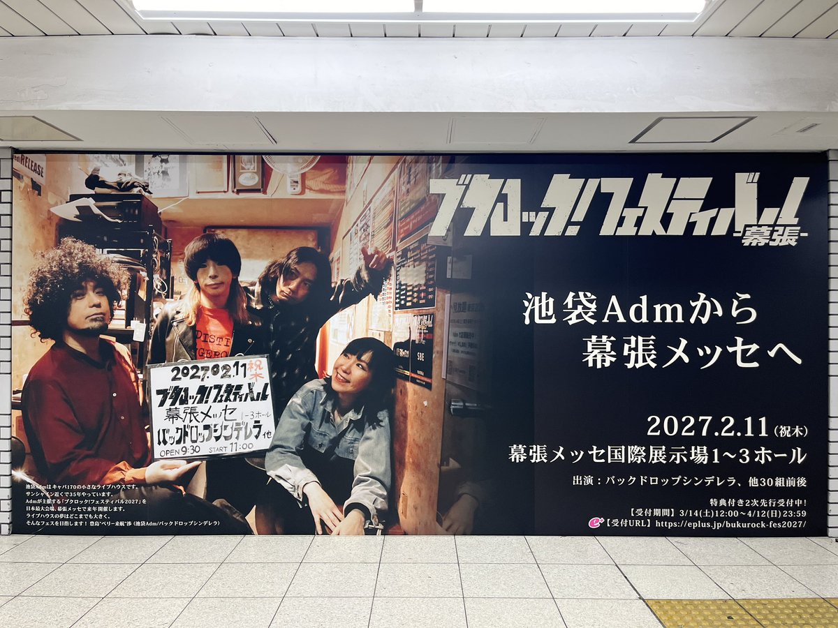 バックドロップシンデレラ新公式 BackDrop Cinderella tweet media