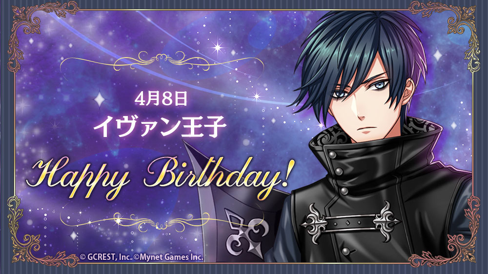 夢王国と眠れる100人の王子様~公式 tweet media