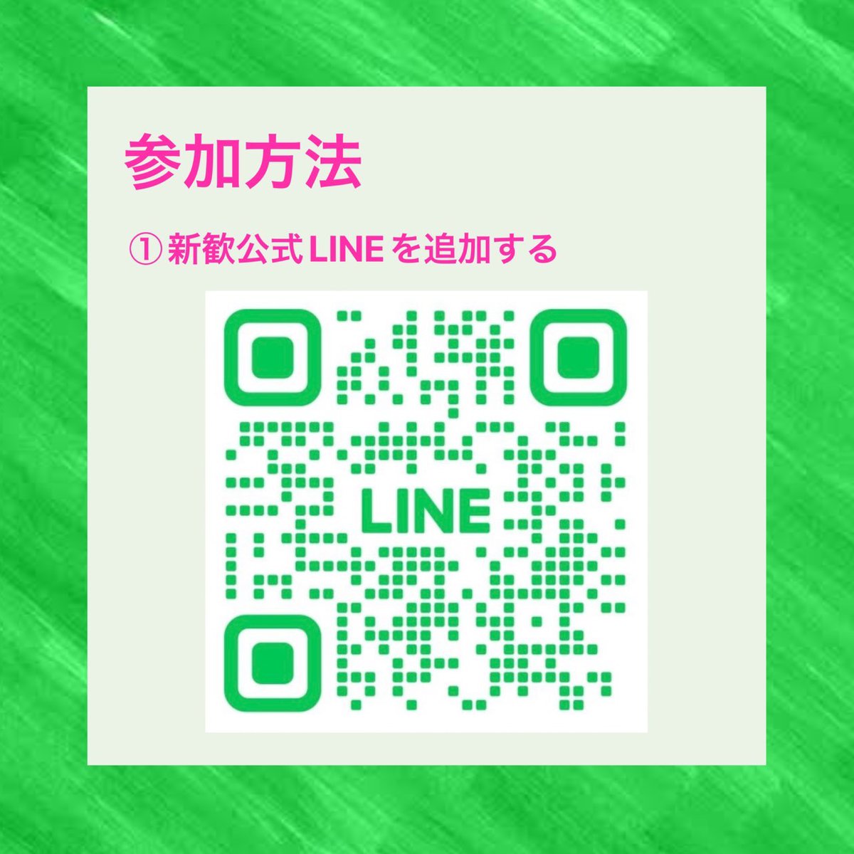 JPact2026's tweet photo. 【オンライン説明会開催】

JP-actのことを知っていただくために、Zoomでの説明会を開催します！
公式LINEでは先にご案内していましたが、本日から計7回を予定しています！！
アカペラや普段のサークル活動についてご紹介します💪

ぜひ気軽にご参加ください😊
詳細は画像をチェック👀

#春から名大 https://t.co/8qVSa2LXTO