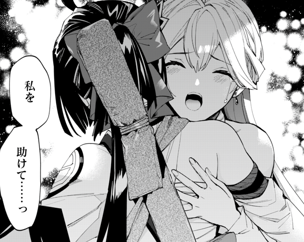 『人斬り』少女、公爵令嬢の護衛になる_GCN文庫より発売中！ tweet media