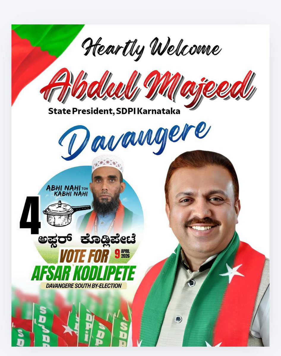 Heartly Welcome

Abdul Majeed
State President, SDPI Karnataka

Davangere

ABHI NAHI TOH KABHI NAHI

VOTE FOR AFSAR KODLIPETE

APRIL 9 2026

DAVANGERE SOUTH BY-ELECTION
#SDPIKarnataka #SerialNo4 #davangere #pressurecooker