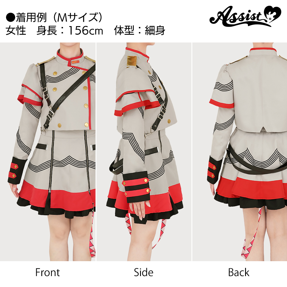 【公式】アシスト　ライセンス公認商品＜衣装・ウィッグ＞ tweet media