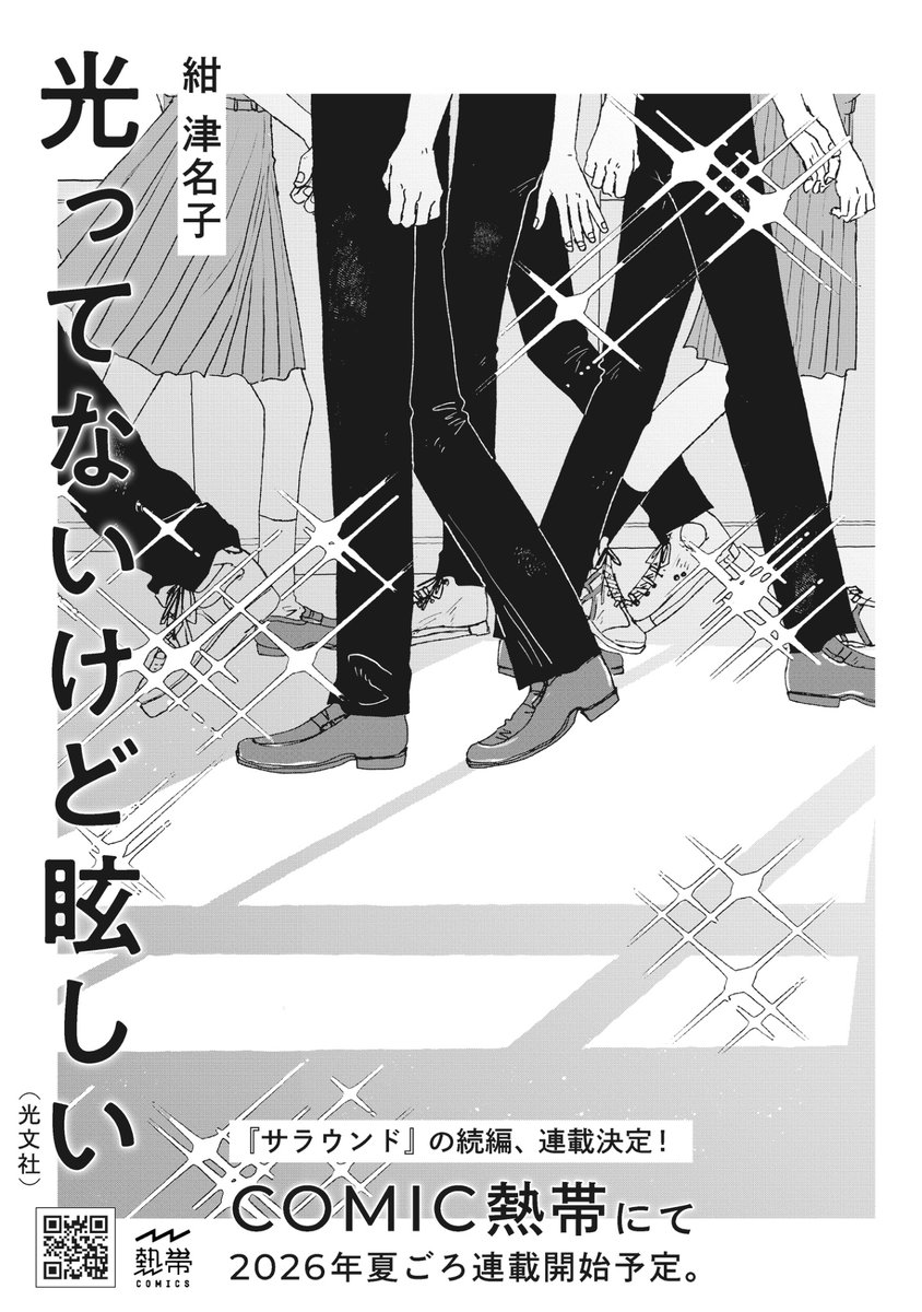 紺 津名子 tweet media