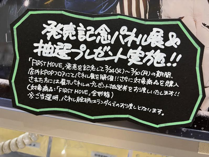 Hi-Fi Un!corn】 📢サイン入りパネル展示＆プレゼント抽選券の配布は