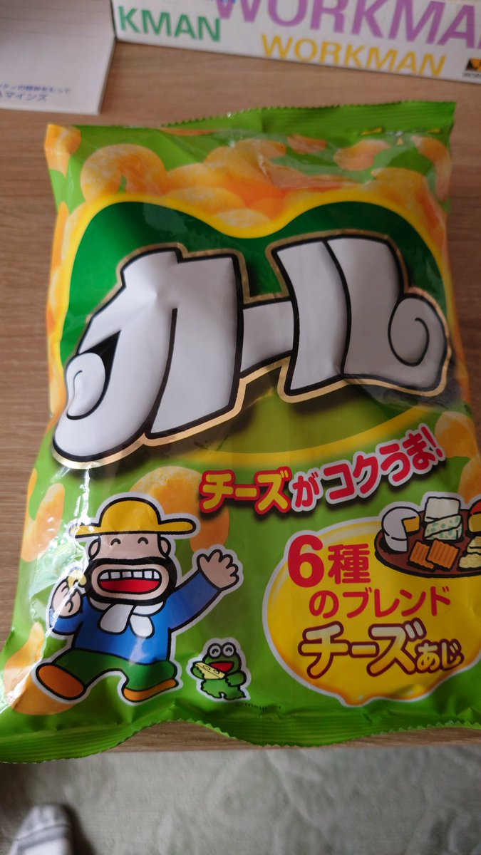 父上が大阪みやげで存在しないはずのカールを買ってきてくれた