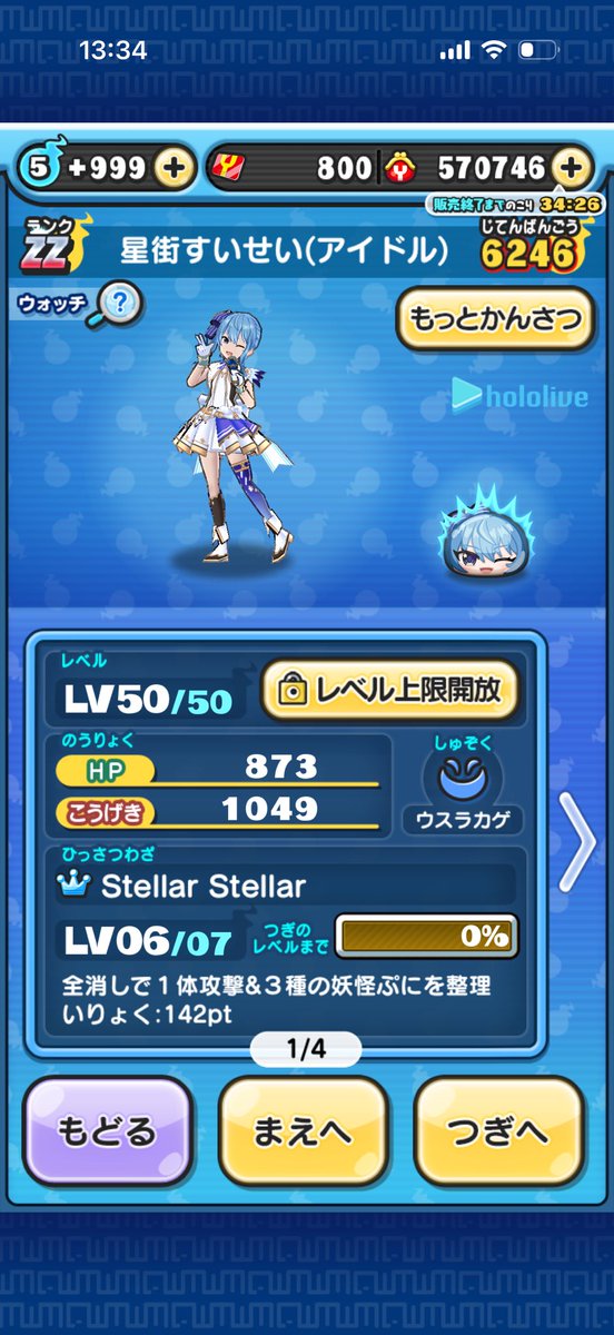 めむ☄️@ツアー名古屋行きたい tweet media