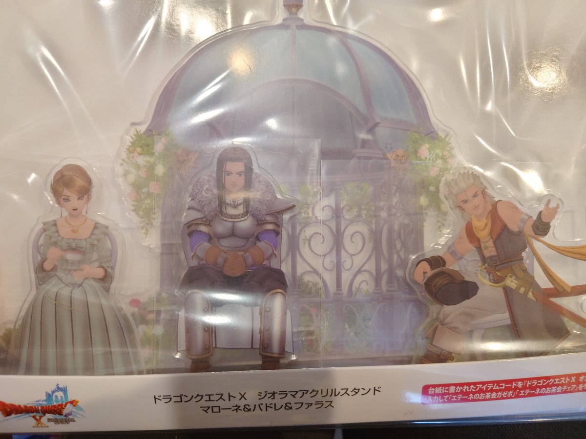 尊い三人組のアクスタ届いた… あとで飾ろう