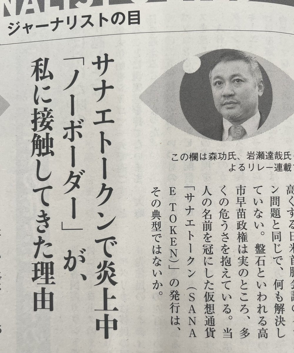 山中武史｜編集者 tweet media