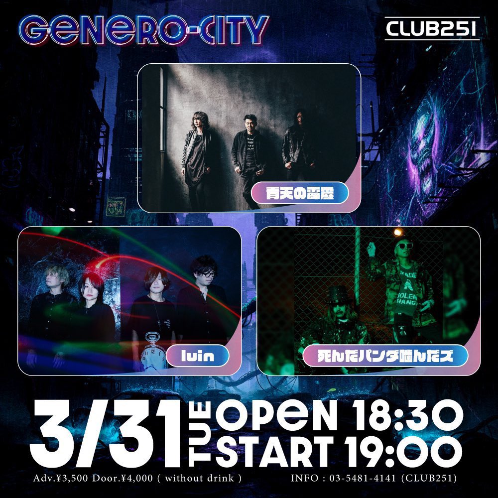 死んだパンダ噛んだズ official tweet media