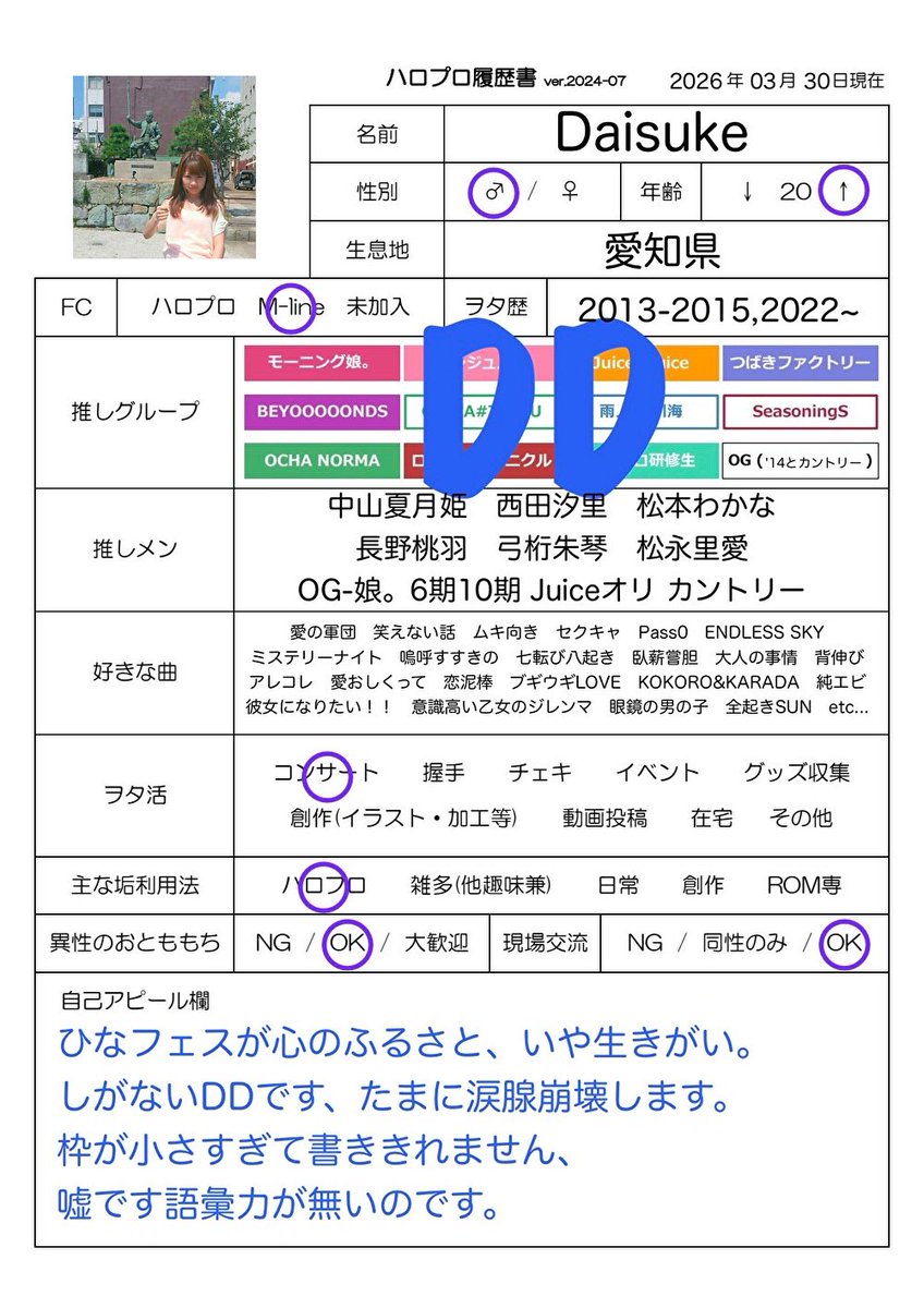 だいすけ tweet media