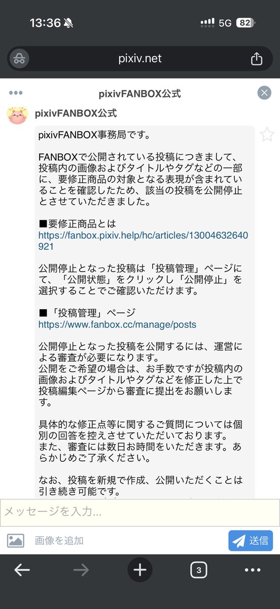 ゆめの♥️fantia&fanbox tweet media