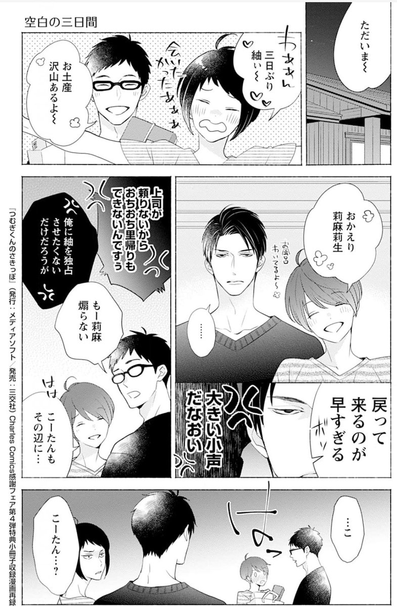 暮田マキネ tweet media