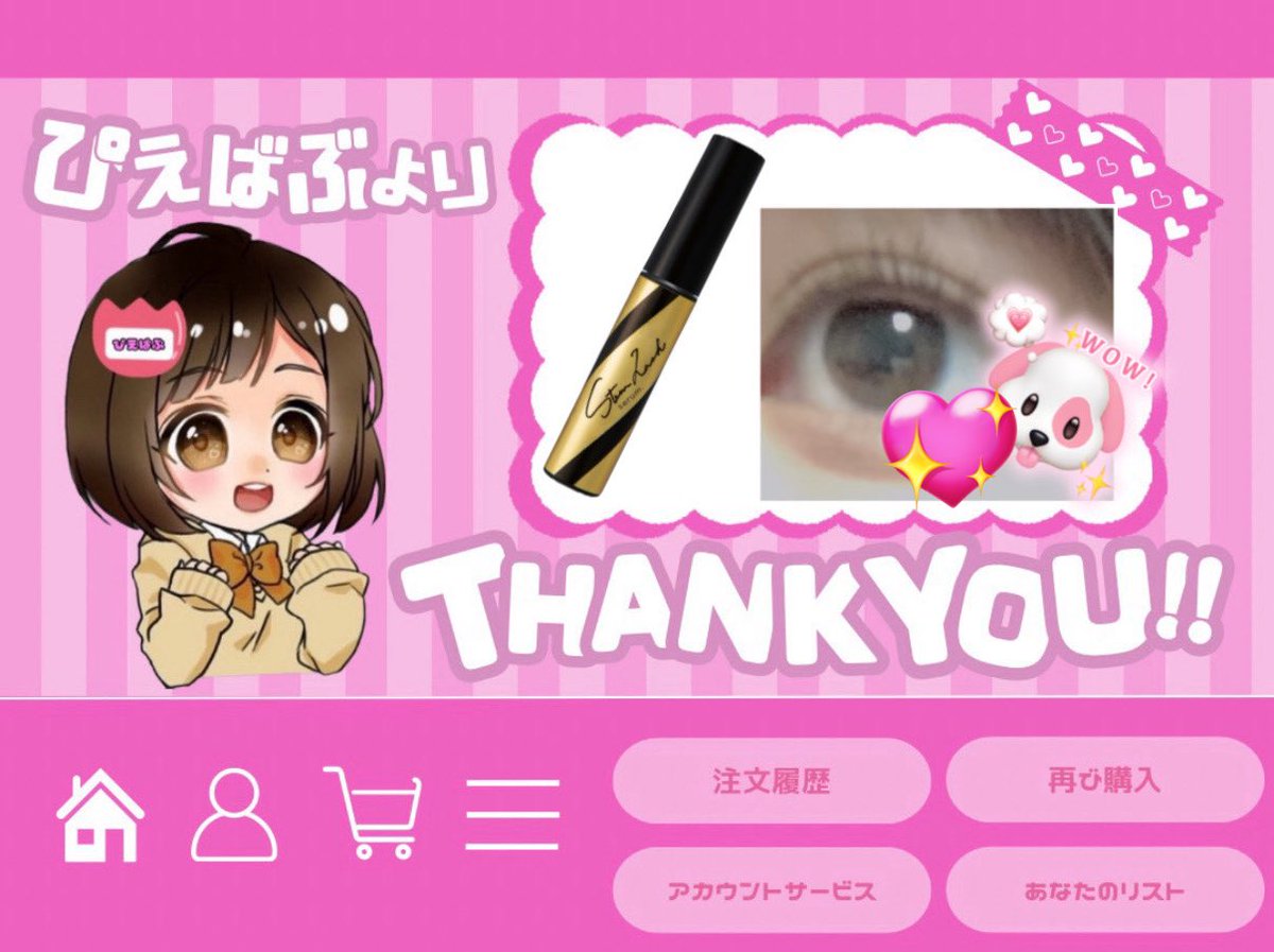 👼🏻𓂃𓈒𓏸

イザヴェルさんから🪄︎︎✨
まつ毛美容液 頂きました👍🏻🎀

１ヶ月試させて頂き脱マツエク…！⋆⸜🧡⸝‍⋆
元々短かった自まつげが
伸びて嬉しかったです♡︎ᵎᵎᵎ

ありがとうございます🙇‍♀️

<a href="/izavellofficial/">イザヴェル【公式】</a>