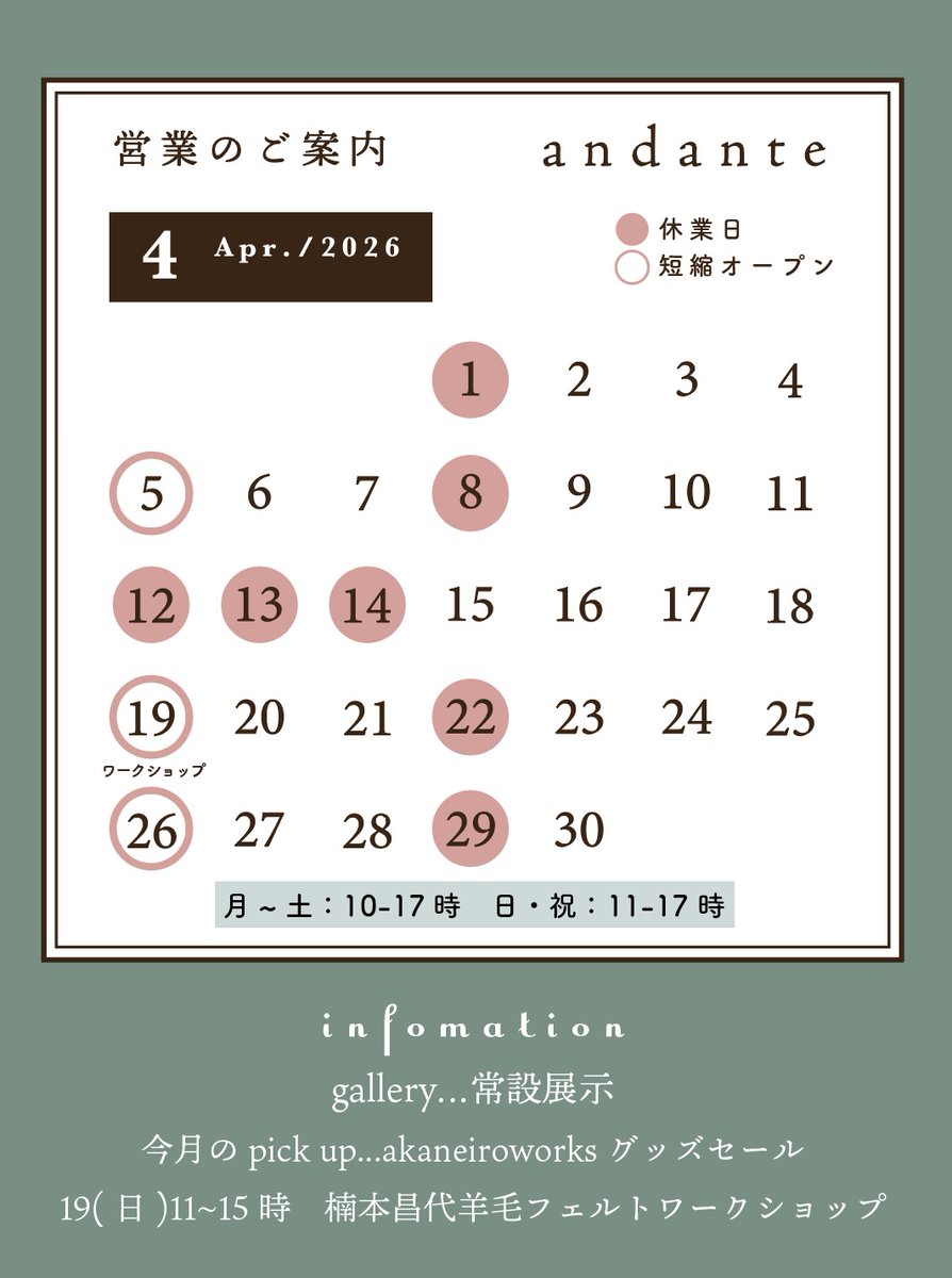 andante shop & gallery tweet media