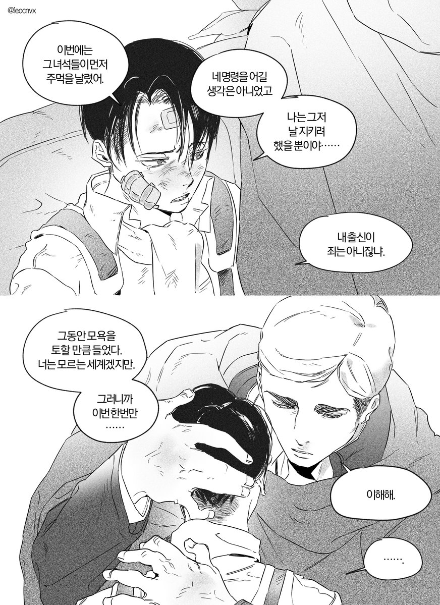 leocnvx's tweet photo. 괜찮아 리바이 https://t.co/NK1OAXRd9v