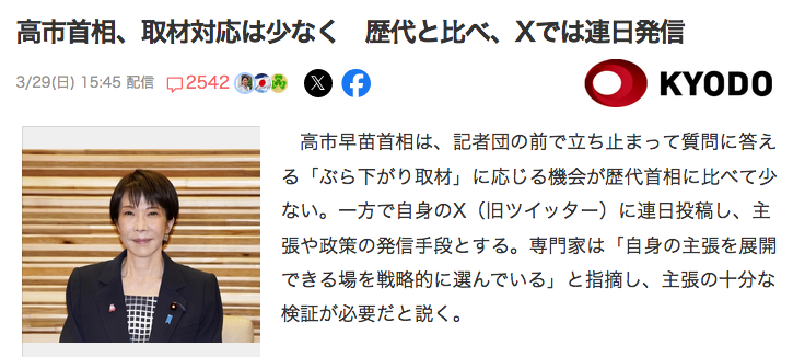 （続き）現職総理大臣が説明責任を果たさず、不都合な事案について沈黙するのは、国民への背任行為であり、報道記者が批判しないといけない事案。なのに、おとなしい子分のような低姿勢で怒りもしない日本のメディア業界人たち。本当に腑抜けになった。社会の自浄作用が失われた原因はここにもある。