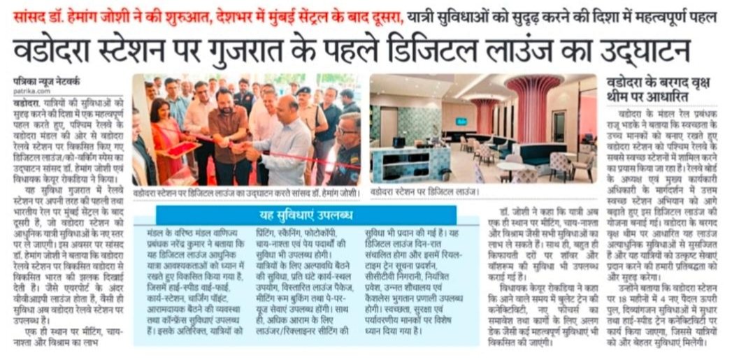 DRM Vadodara tweet media