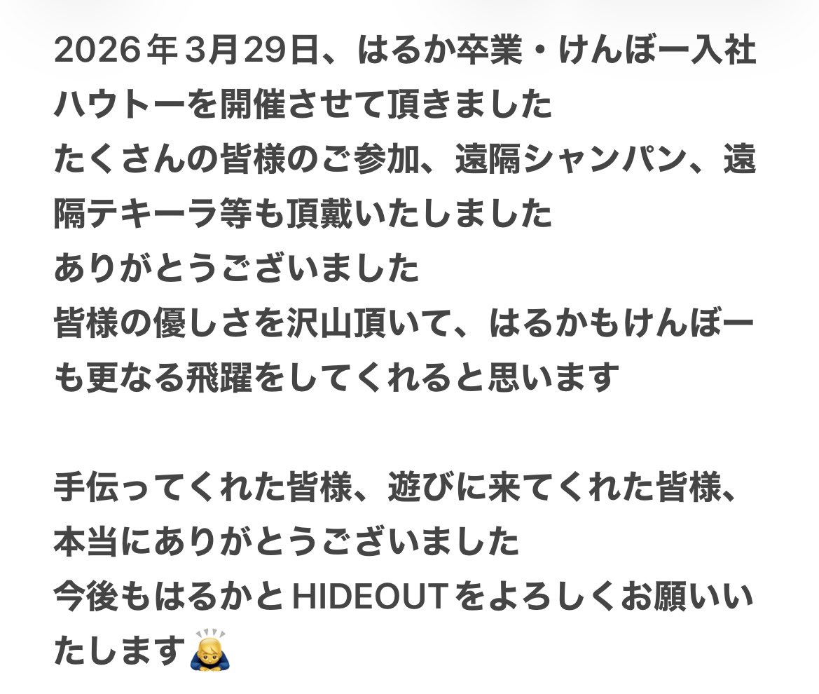 ROCKBAR HIDEOUT tweet media