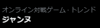 Jannnee𓁉 tweet media