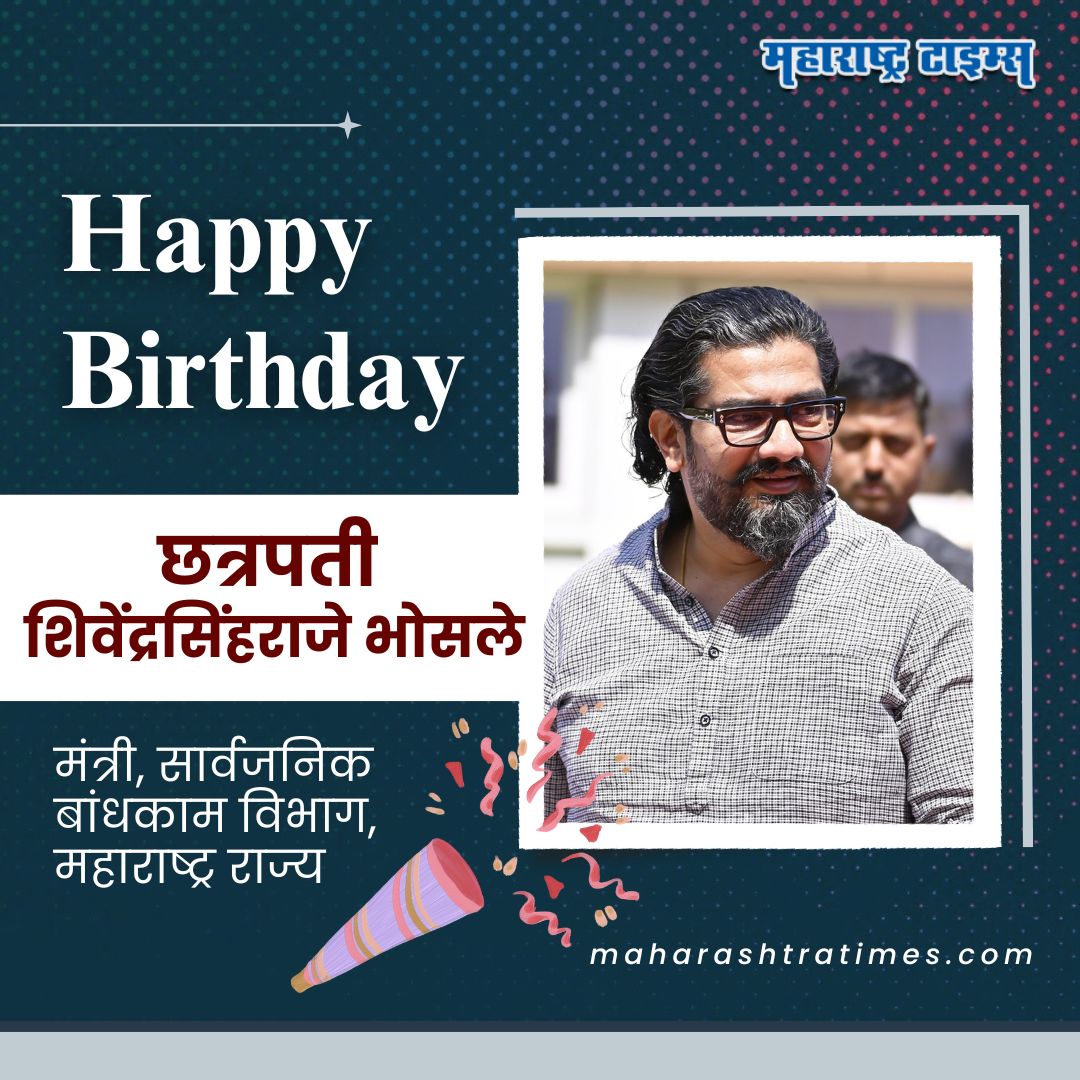 Maharashtra Times tweet media