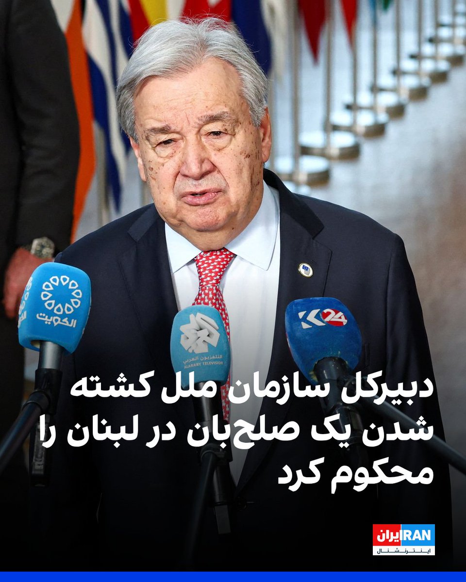 ايران اينترنشنال tweet media