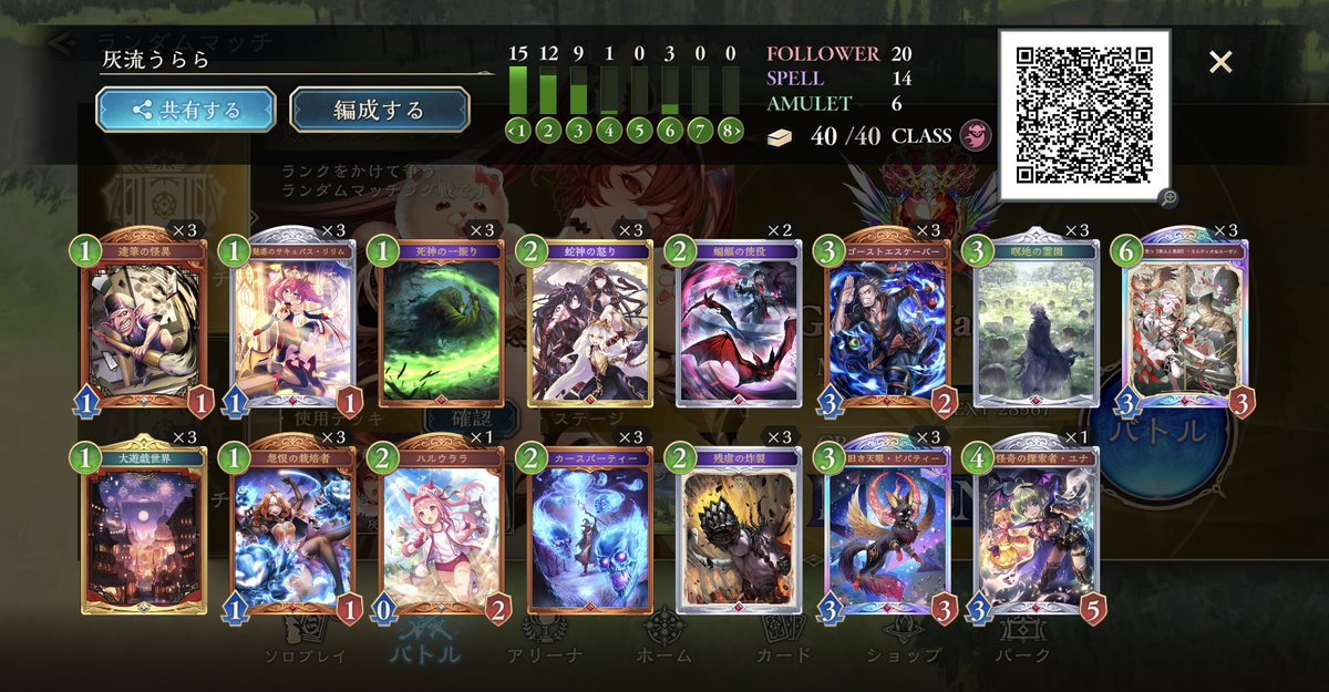 ミルティオナイトメアで最終BEYOND
CR2155/31位
ベルエンジェルがミラーとアルベールに対してちょっと偉かったりリアニで出た時ちょっと嬉しかったりでそこそこ
達筆の怪異を減らす奴はゲイ