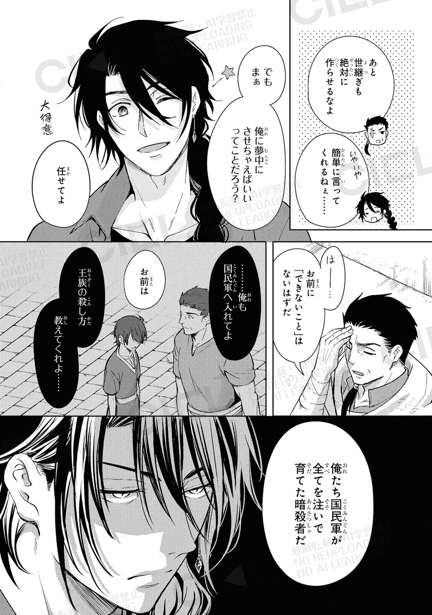 ＣＩＥＬ編集部 tweet media