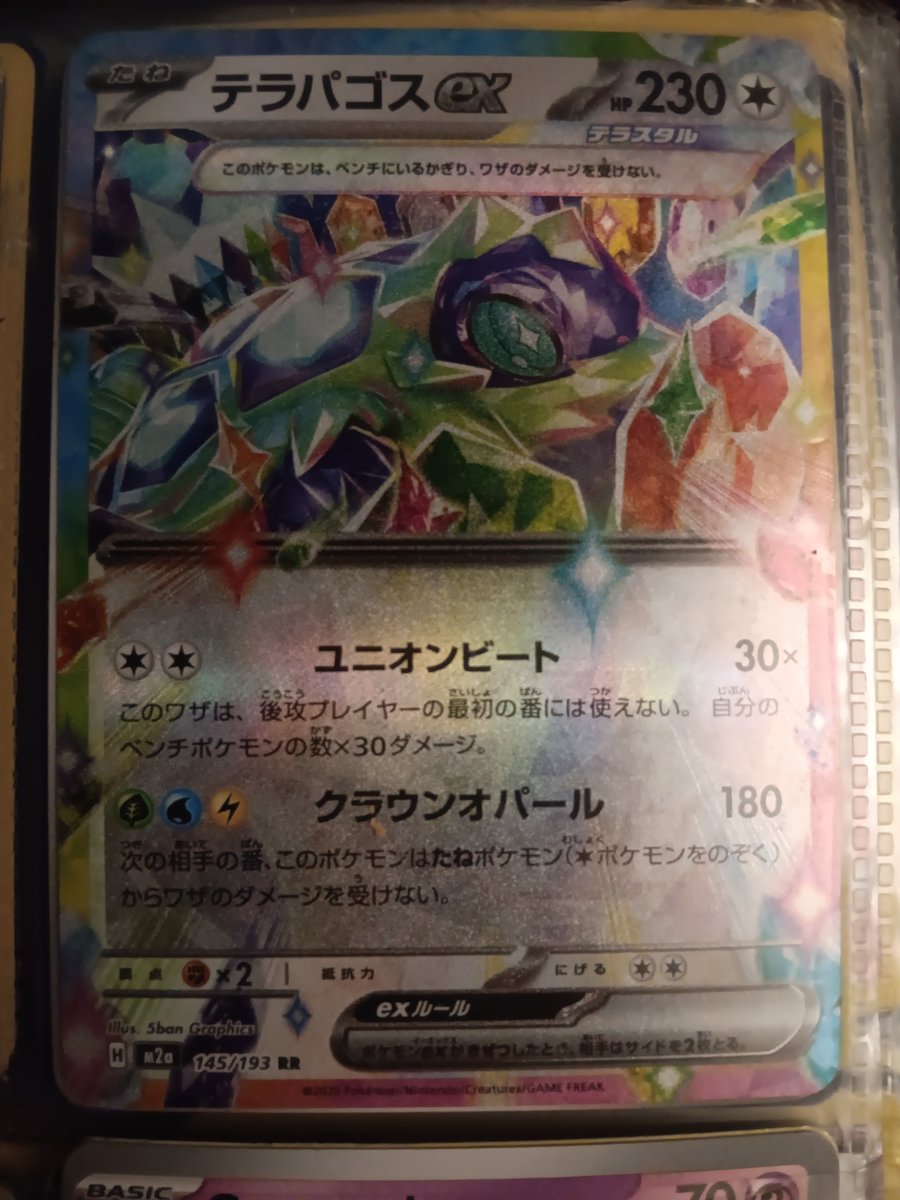 ✦ CrypticHowlz ✦ tweet media