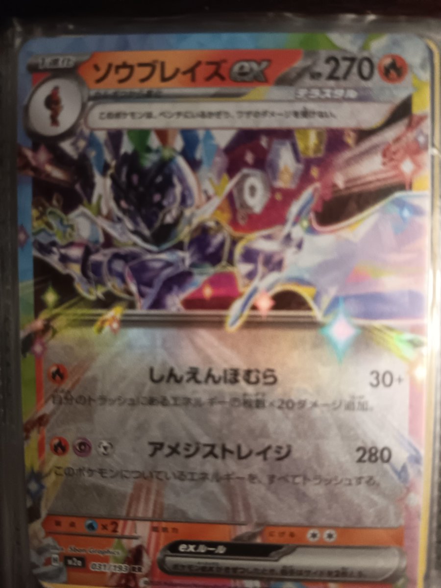 ✦ CrypticHowlz ✦ tweet media