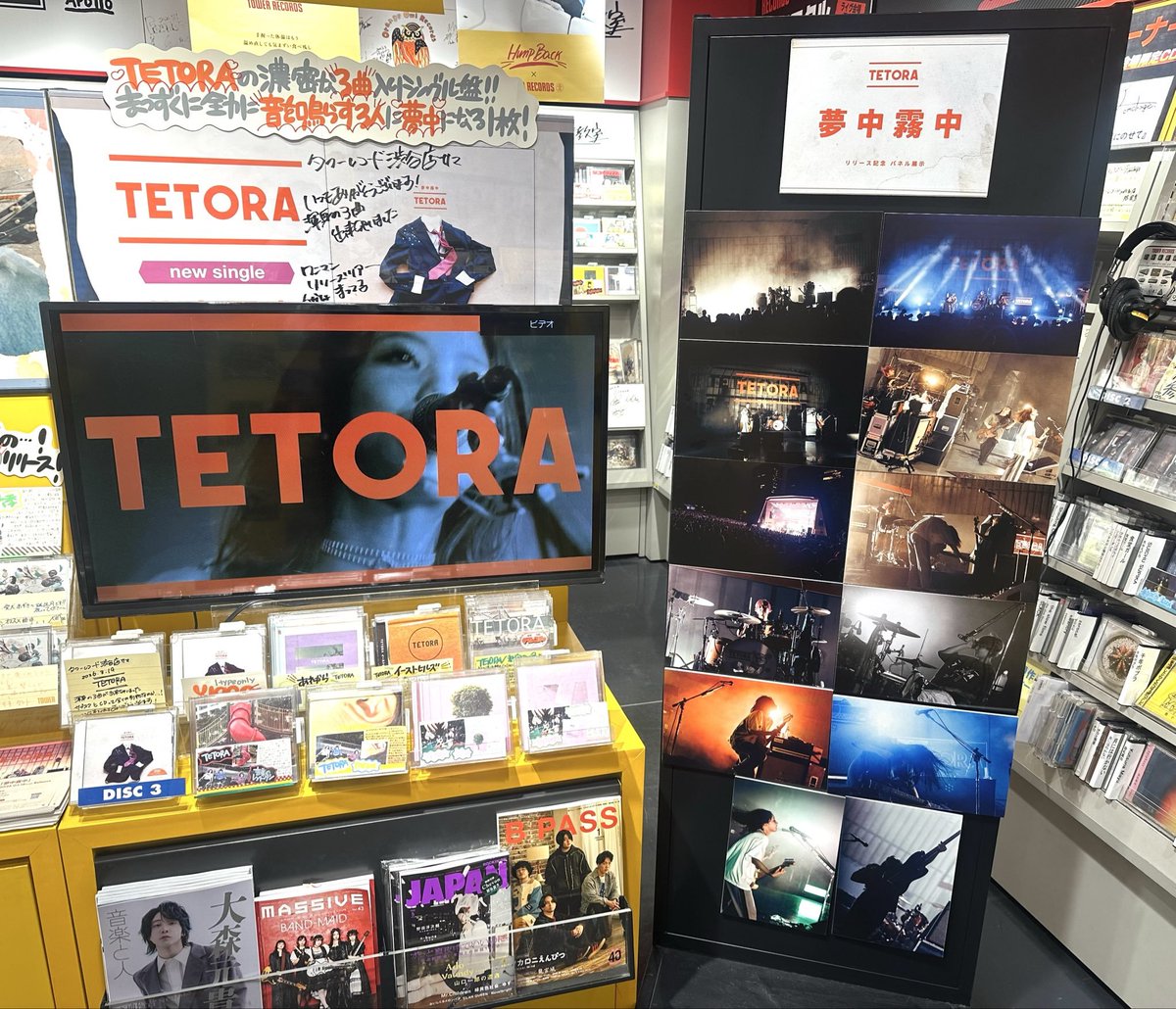 TETORA CD コレクション 7枚セット TETORA】 New Single『#夢中霧中』 大好評発売中～～！🧡 渋谷店では
