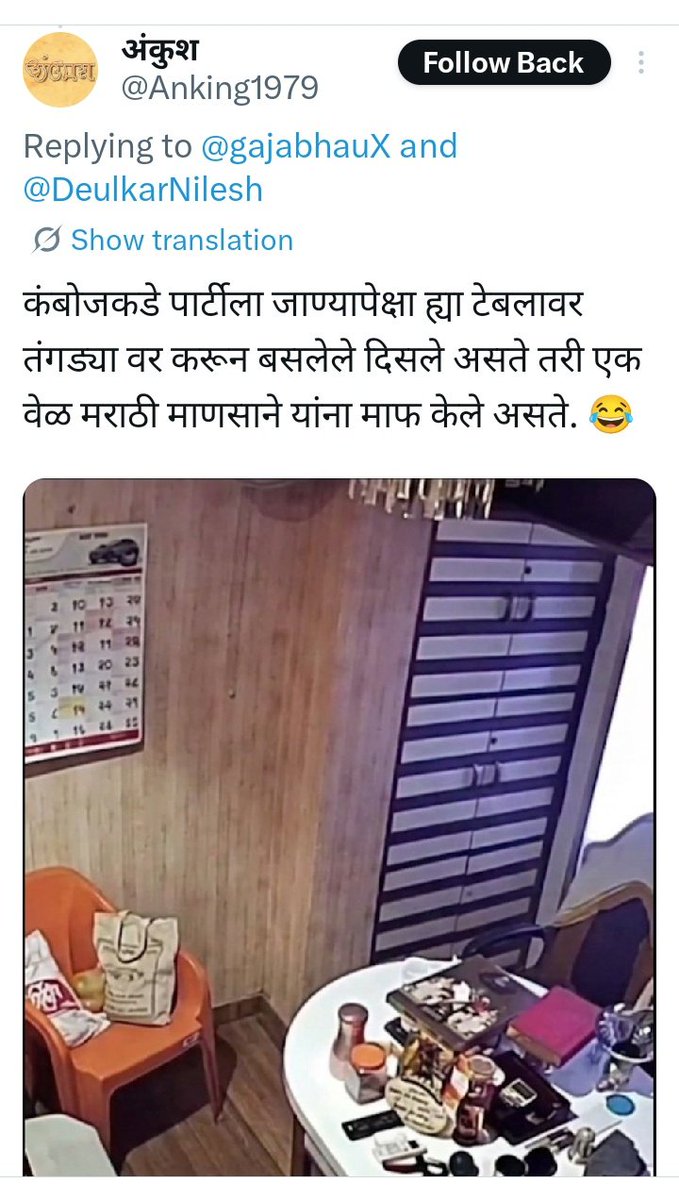 Simple Man साधा माणूस tweet media