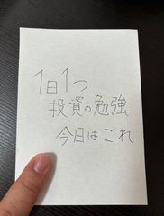 マネオタ【20代FIRE】 tweet media