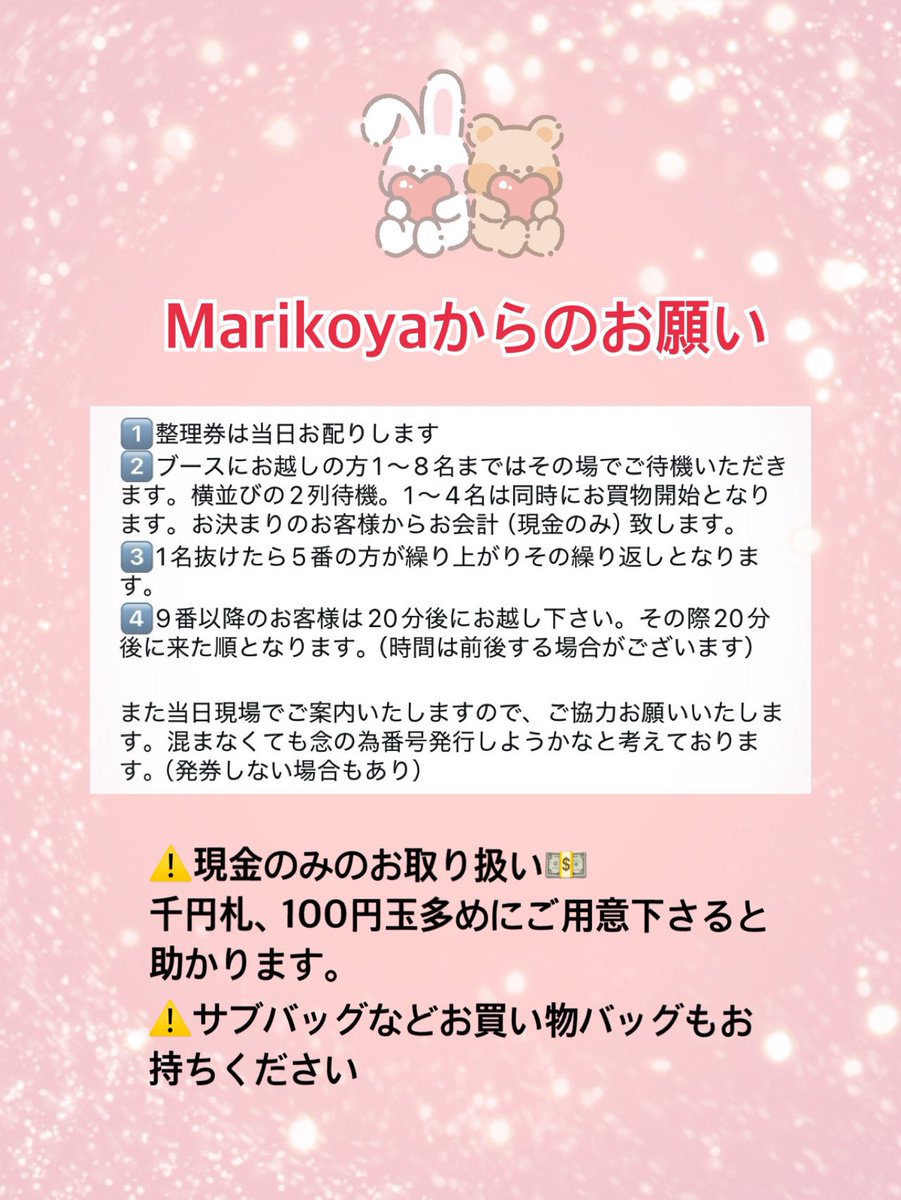 Marikoya 4/4(土)GLM14 C-19.20 tweet media