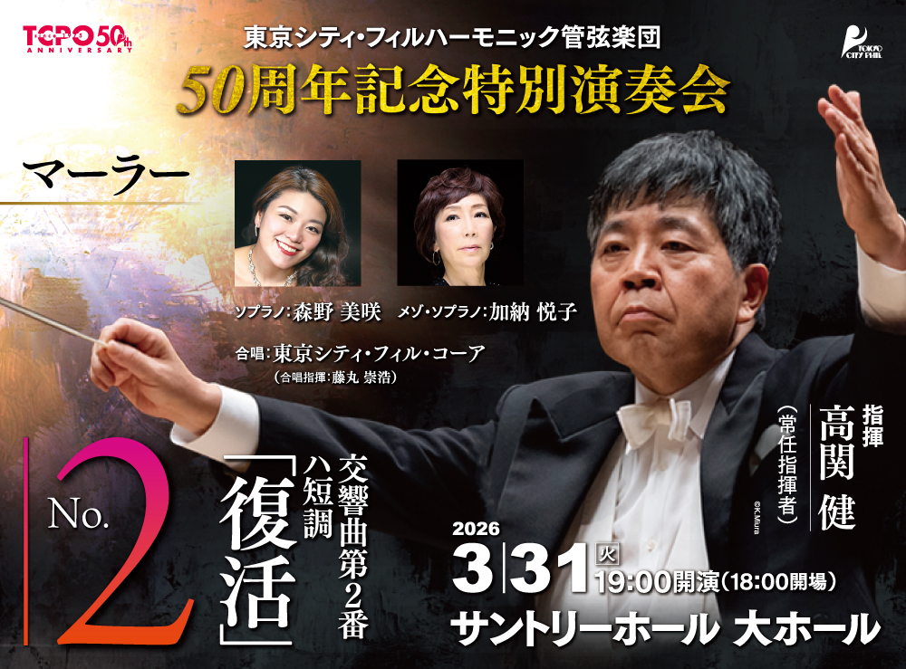 東京シティ・フィルハーモニック管弦楽団【公式】 tweet media