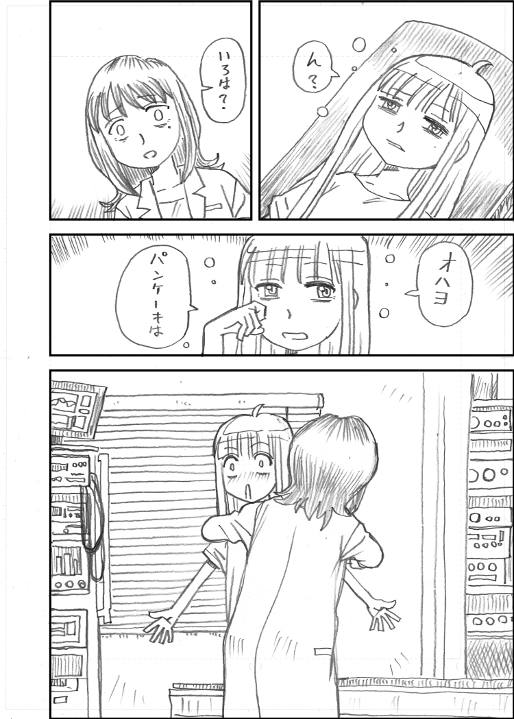 4おわり 