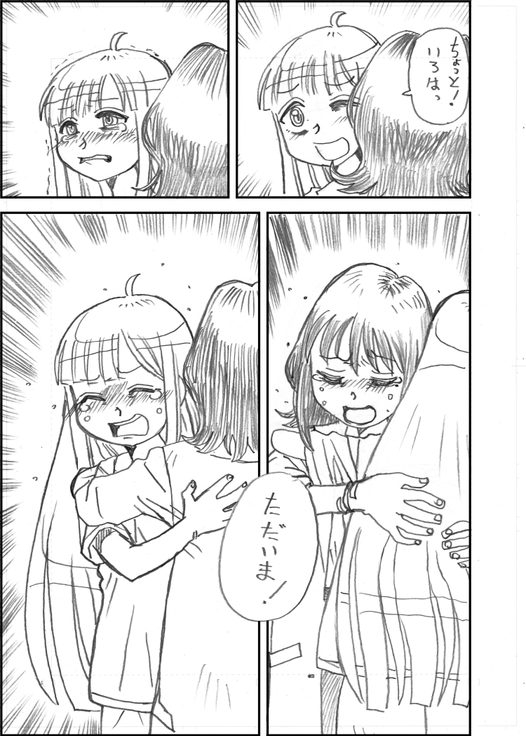 4おわり 